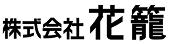 株式会社花龍