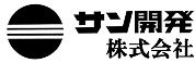 サン開発株式会社